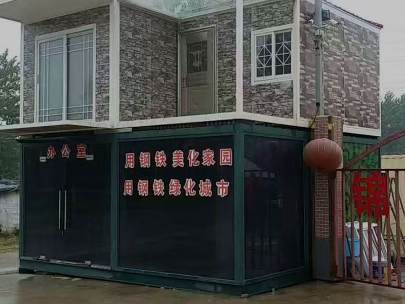 集装箱房屋